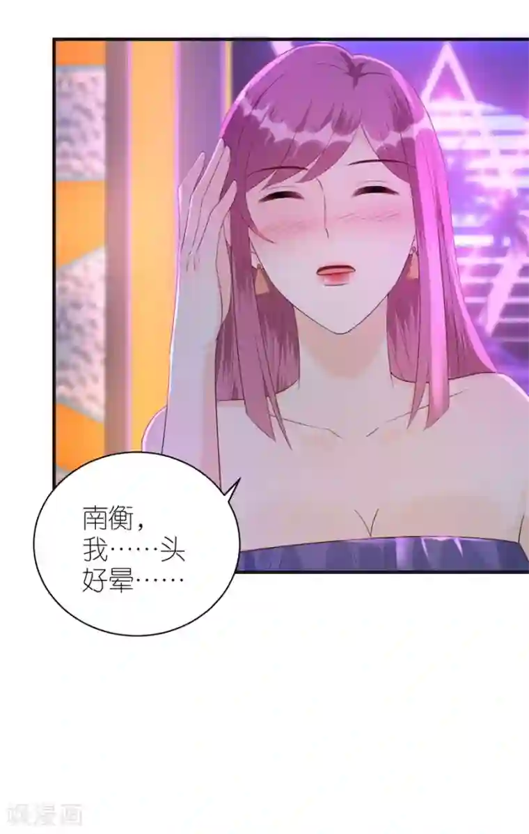 分手进度99第80话 爱而不得的两人