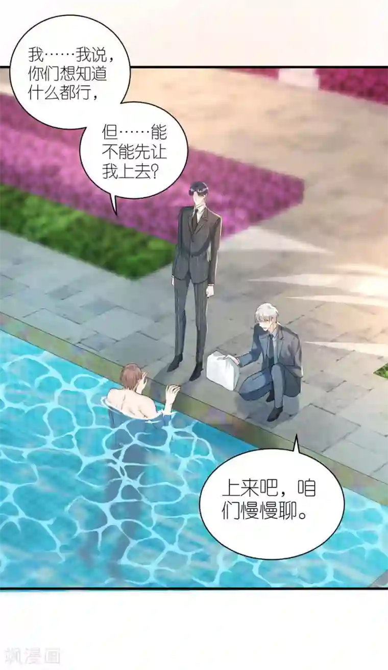 分手进度99第81话 当年的谣言