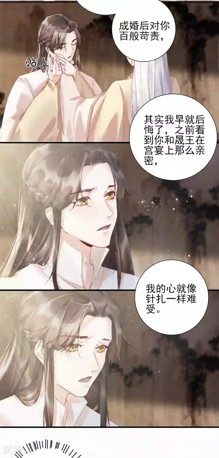 弃妃逆袭第83话 复仇成功