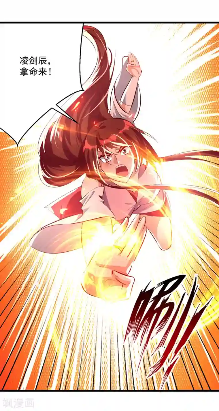 凌天神帝第181话 庞慧阻道