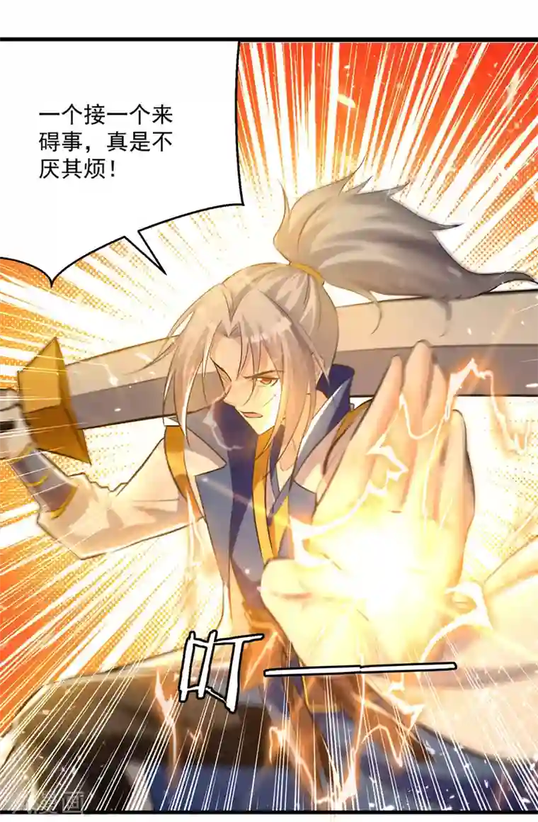 凌天神帝第181话 庞慧阻道