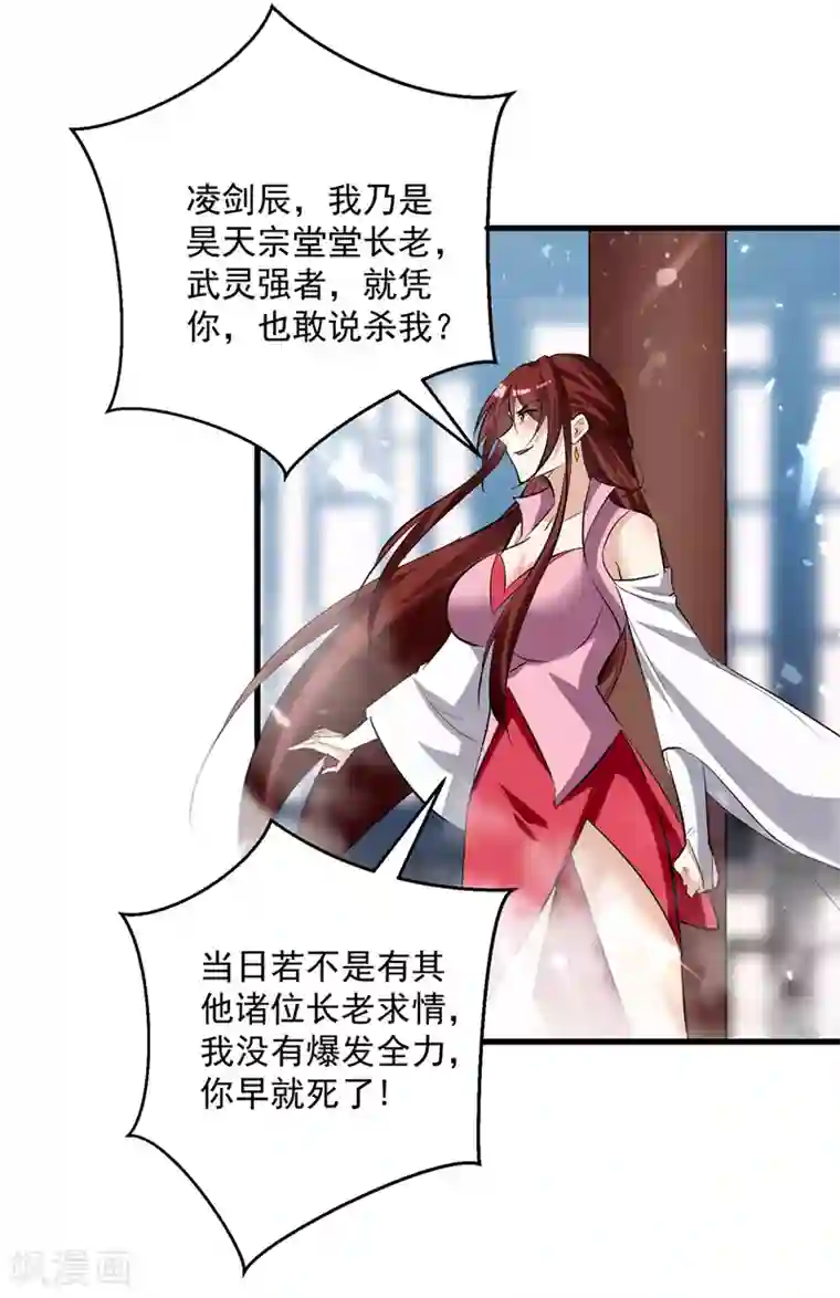 凌天神帝第181话 庞慧阻道