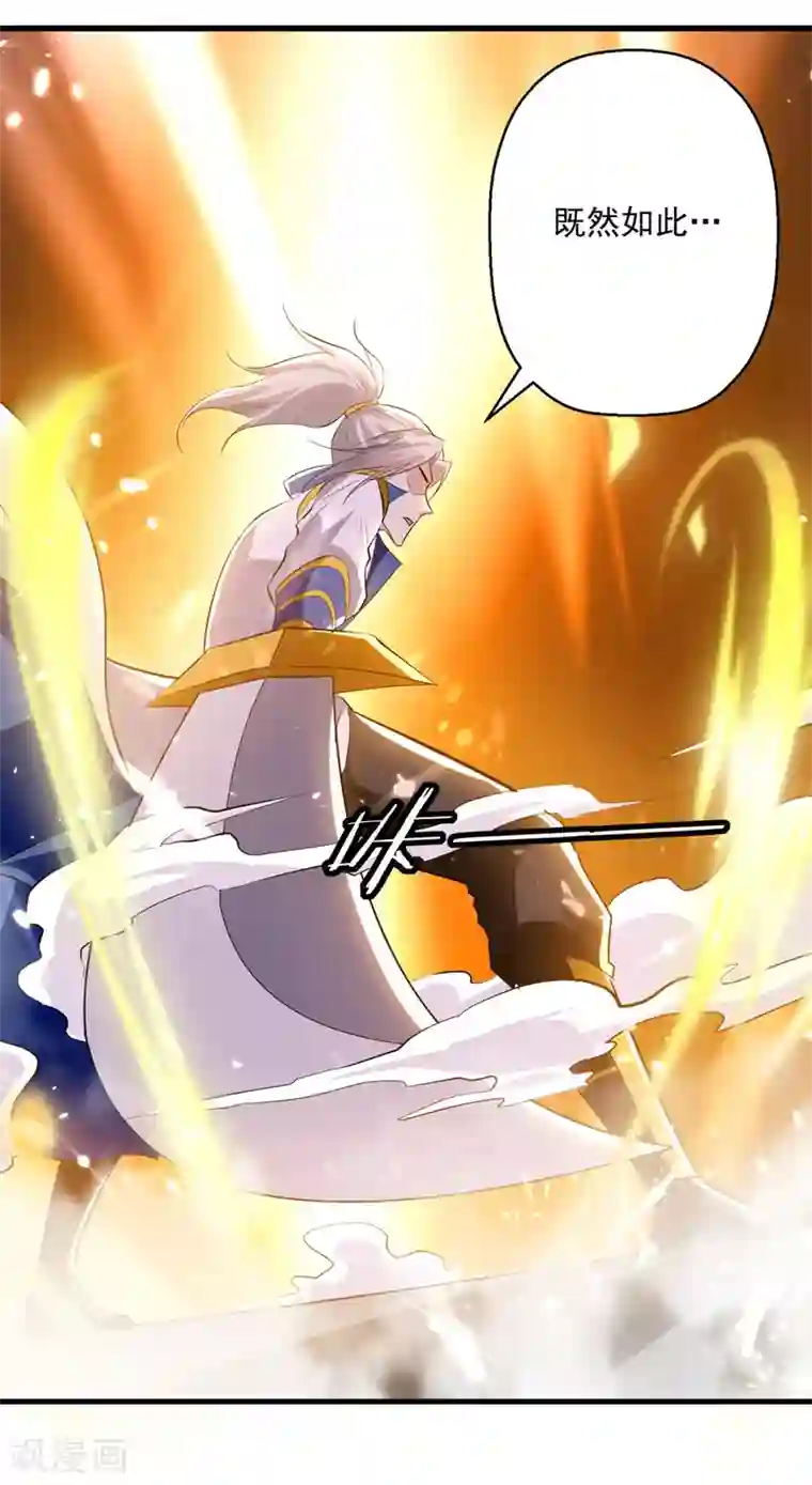 凌天神帝第181话 庞慧阻道