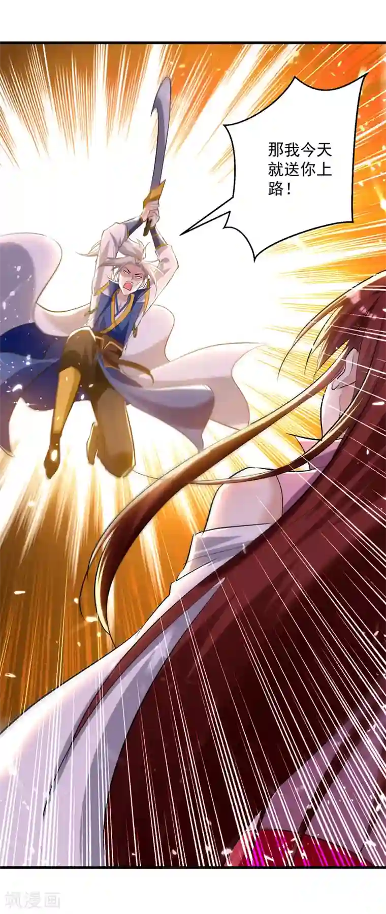 凌天神帝第181话 庞慧阻道