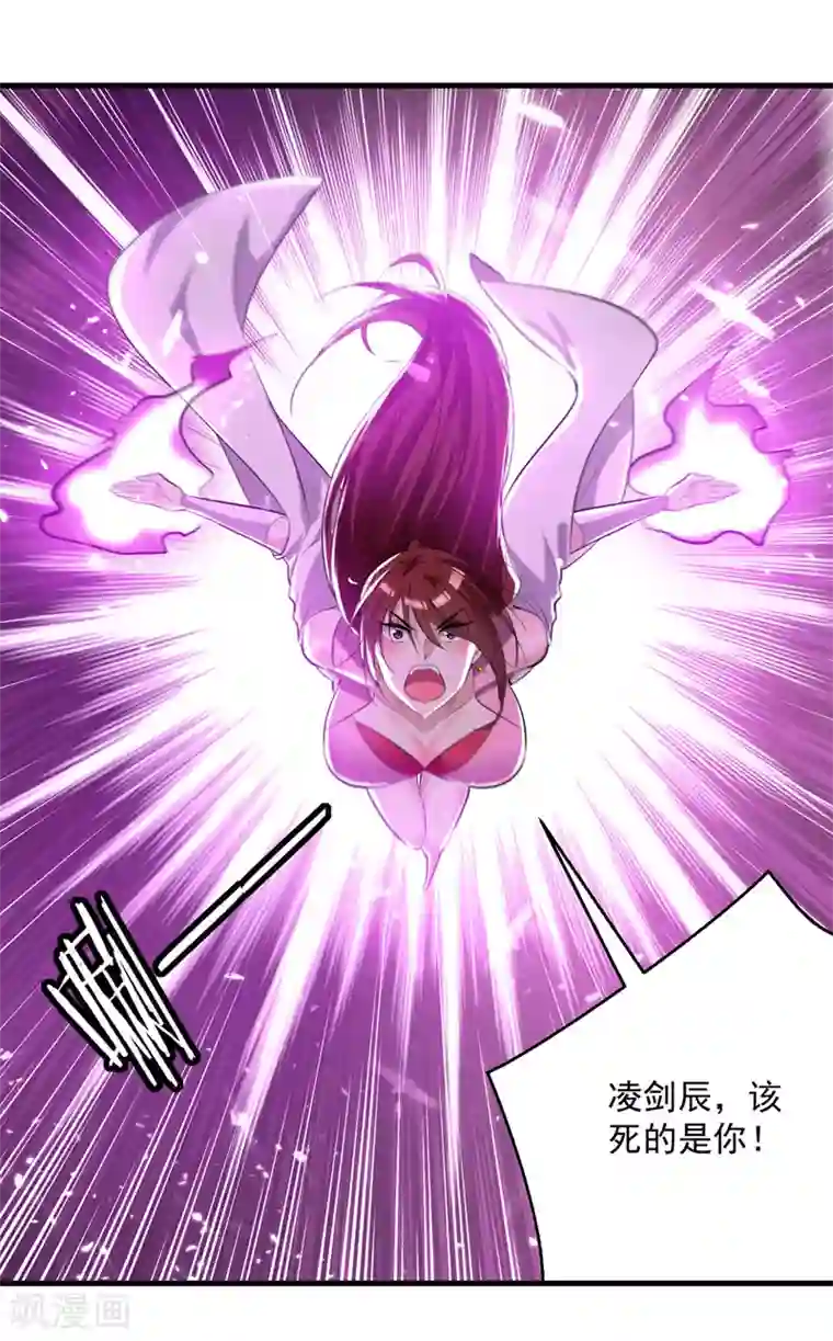 凌天神帝第181话 庞慧阻道