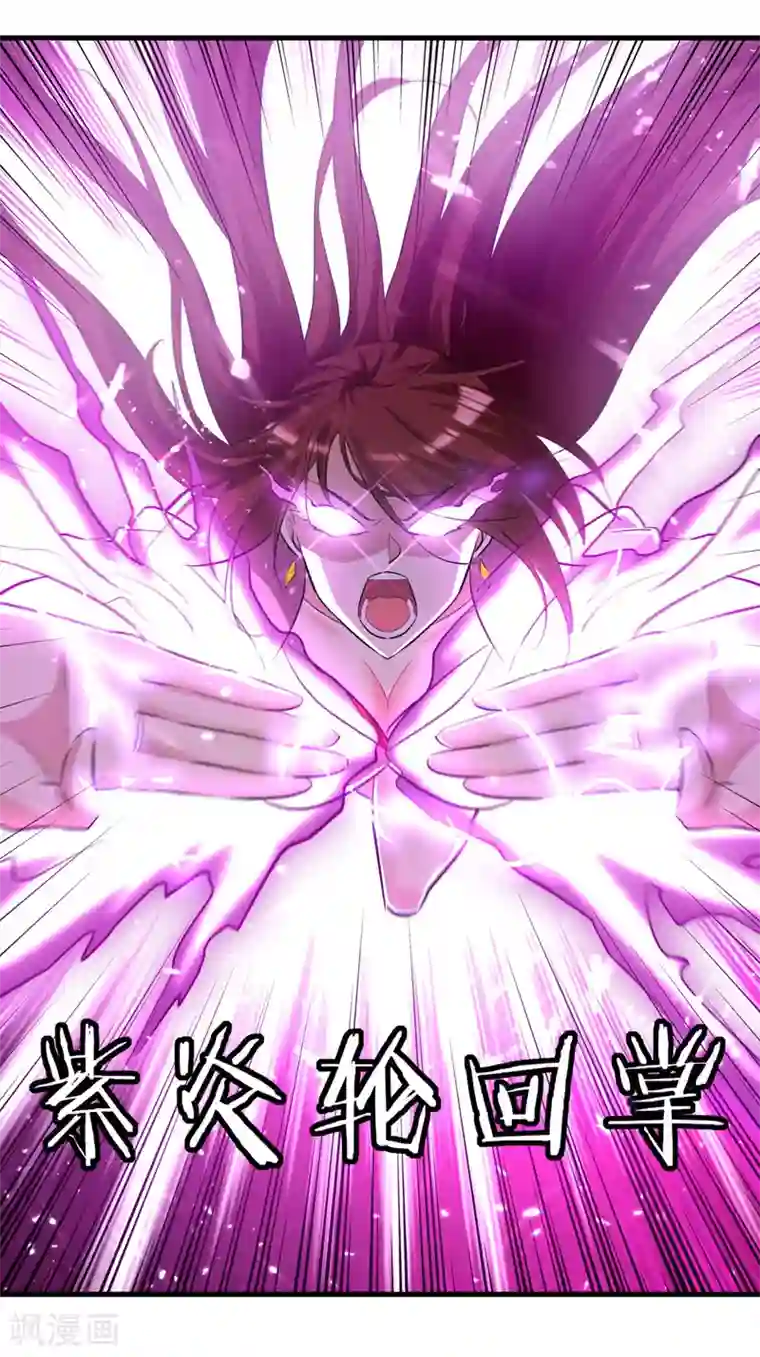 凌天神帝第181话 庞慧阻道