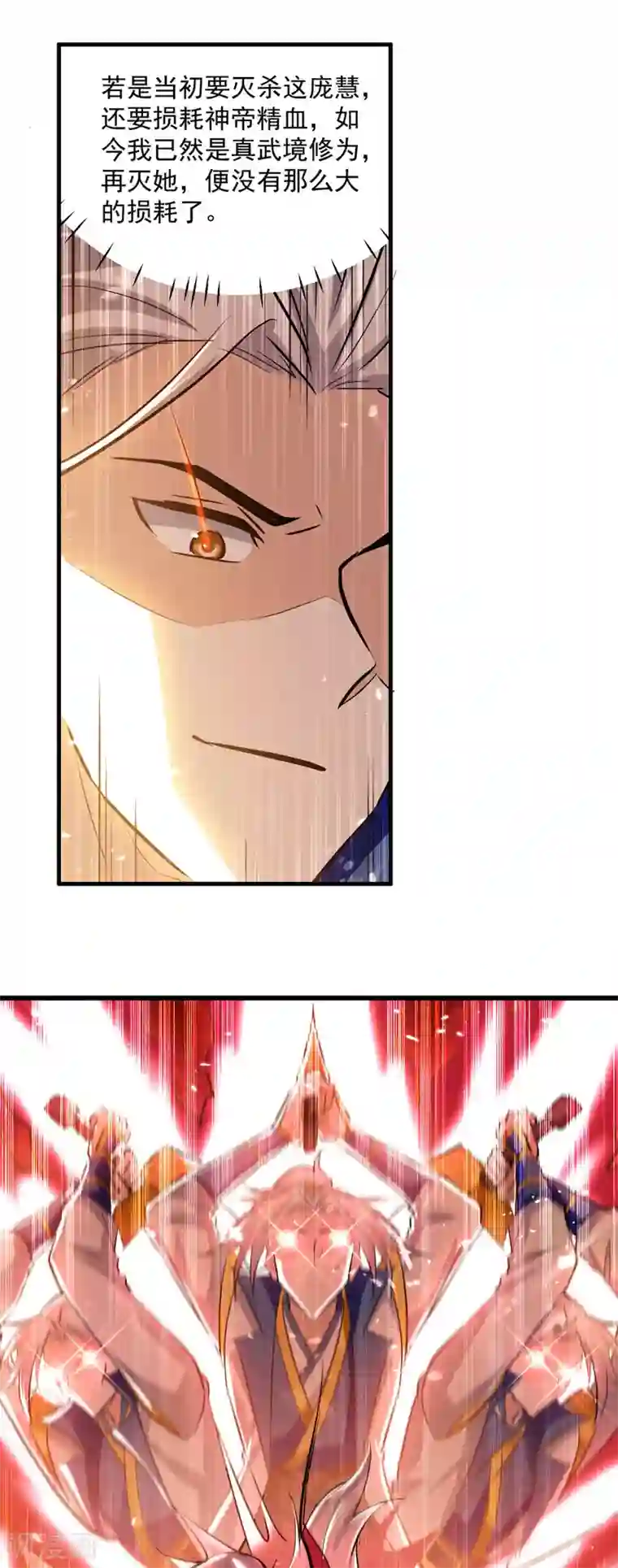 凌天神帝第181话 庞慧阻道