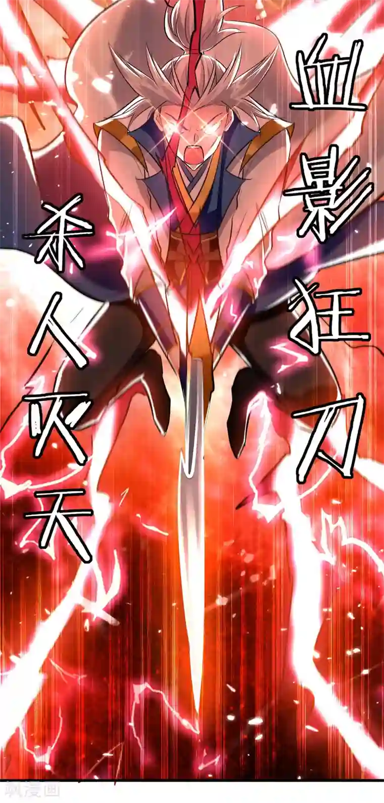 凌天神帝第181话 庞慧阻道