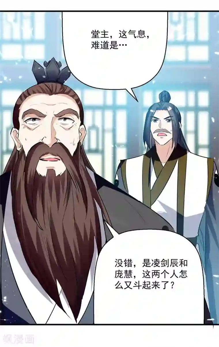 凌天神帝第181话 庞慧阻道