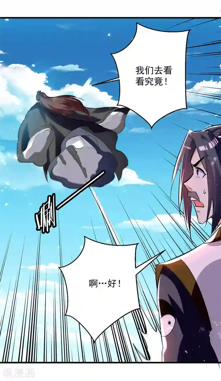 凌天神帝第181话 庞慧阻道