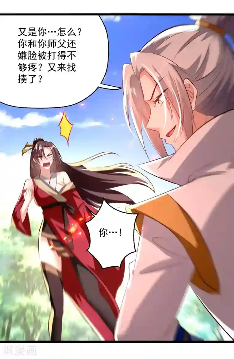 凌天神帝第181话 庞慧阻道