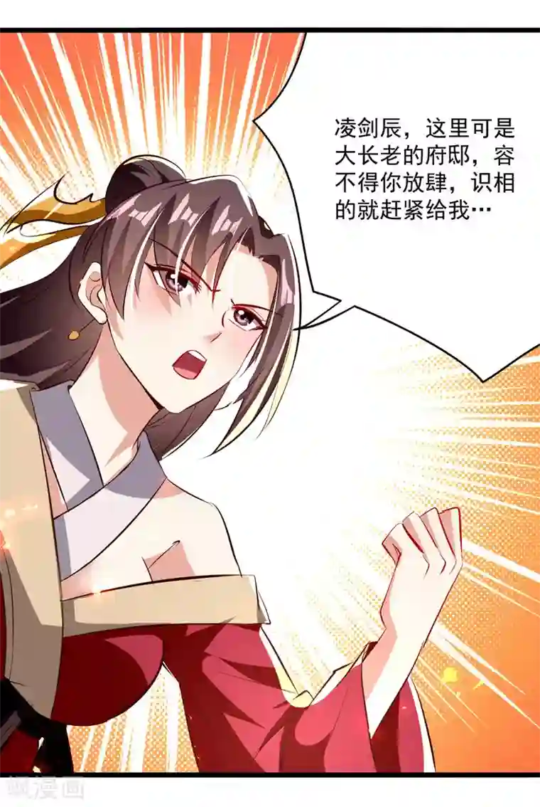 凌天神帝第181话 庞慧阻道