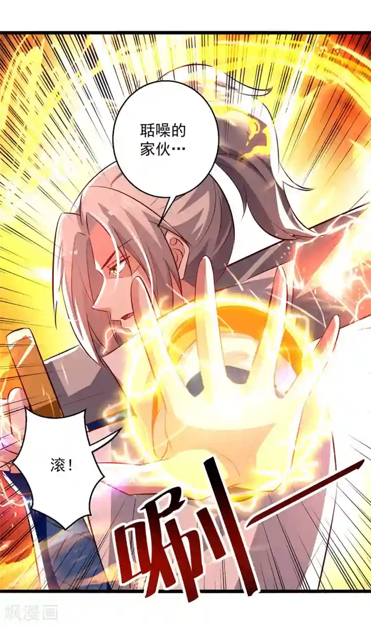 凌天神帝第181话 庞慧阻道