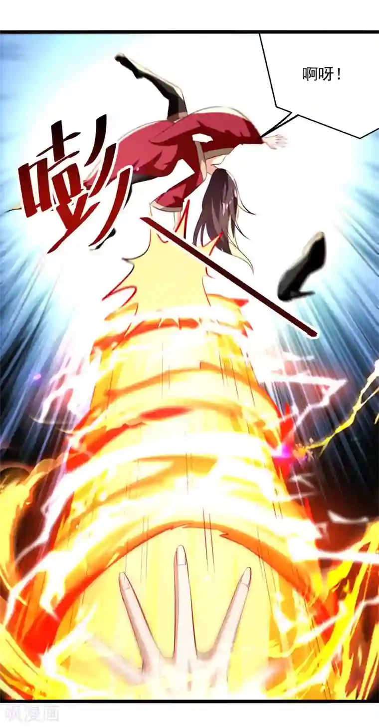 凌天神帝第181话 庞慧阻道