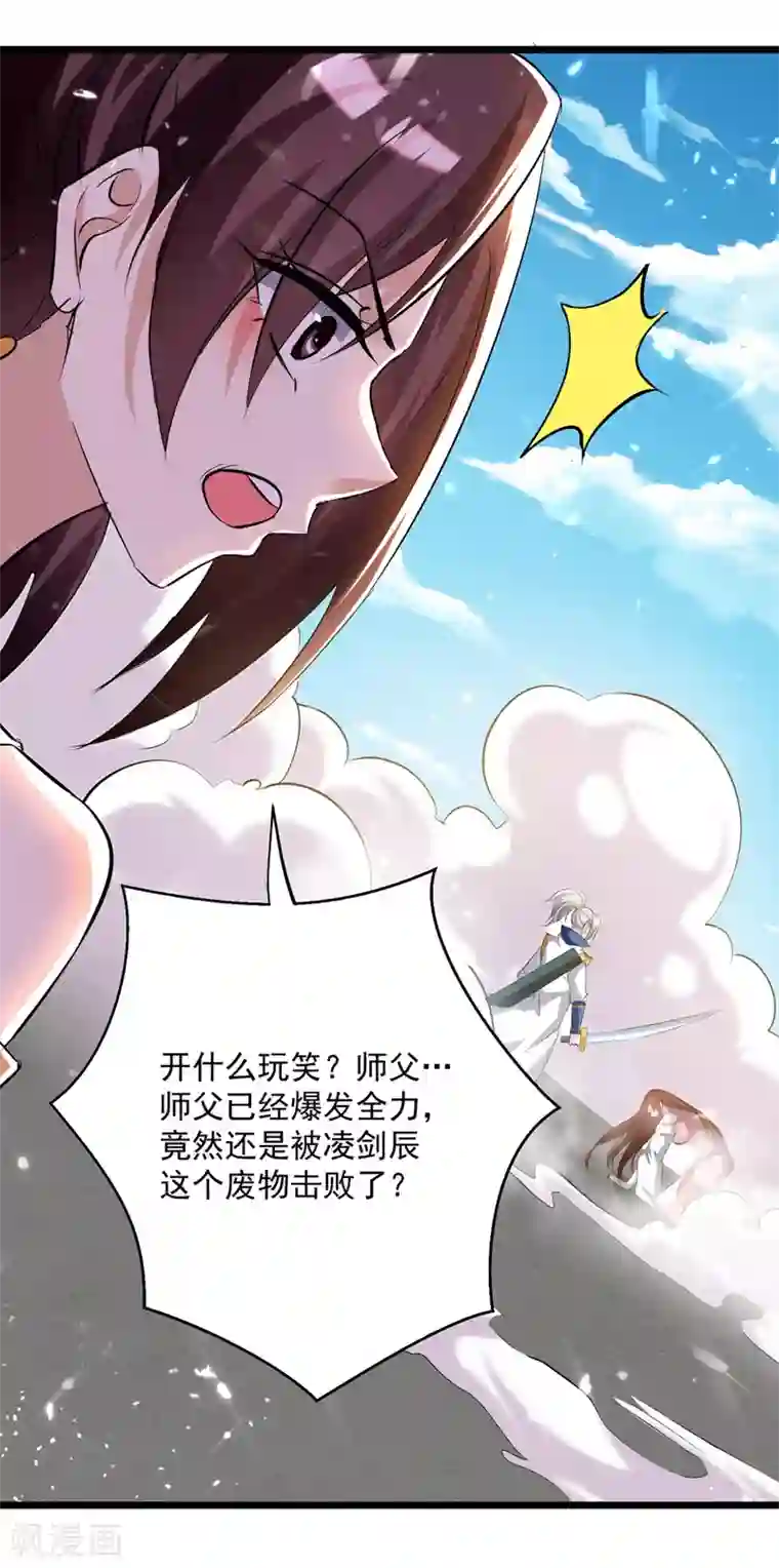 凌天神帝第182话 大失所望