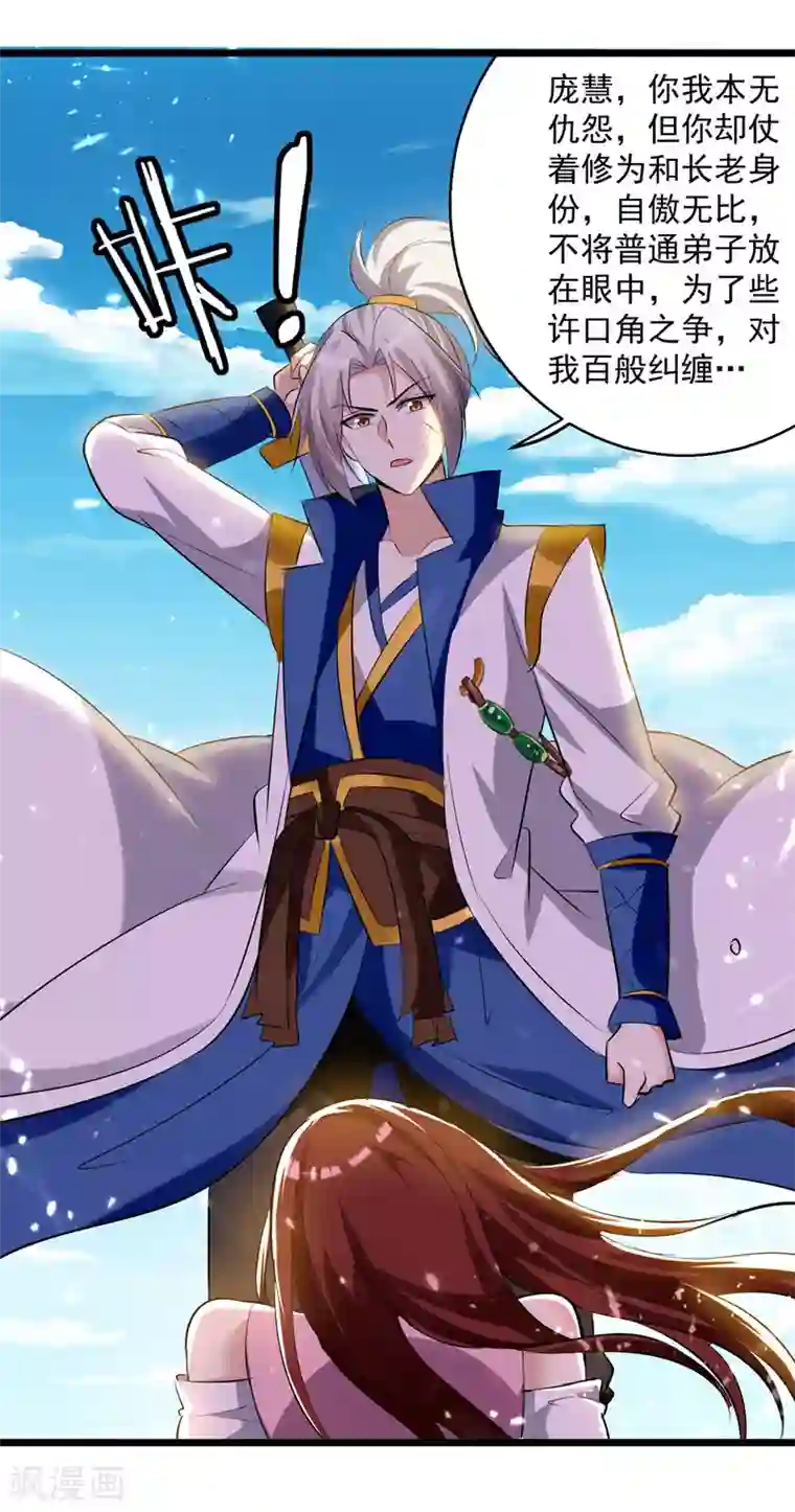 凌天神帝第182话 大失所望