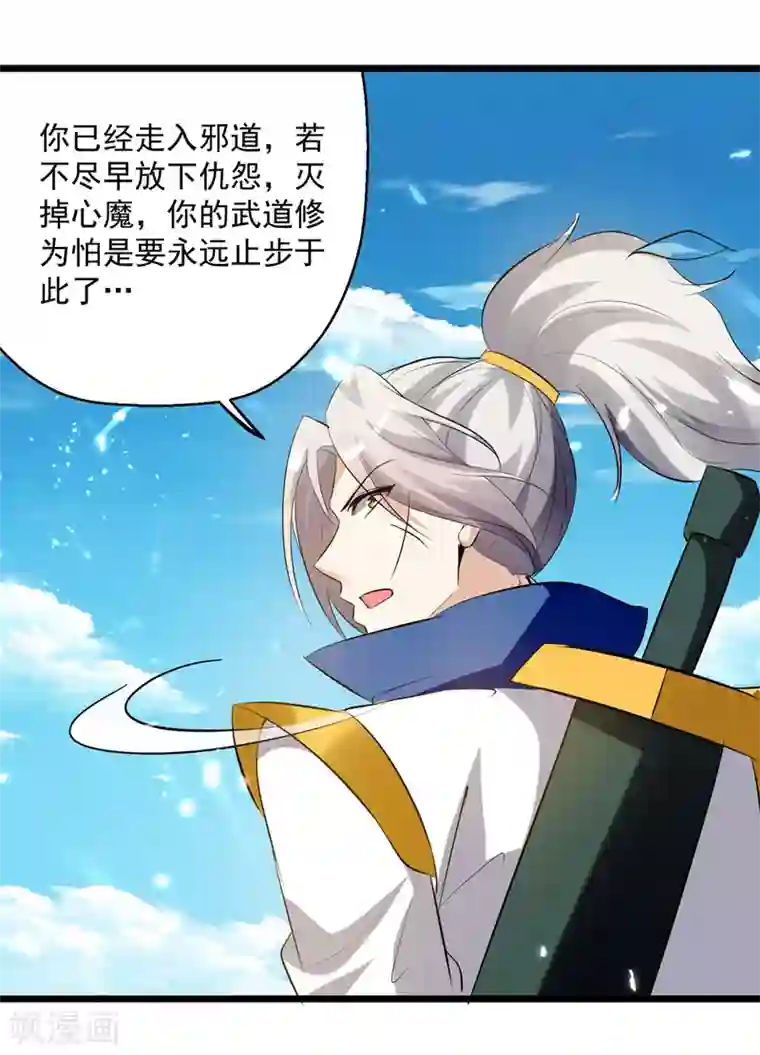 凌天神帝第182话 大失所望