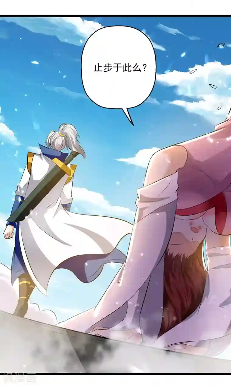 凌天神帝第182话 大失所望