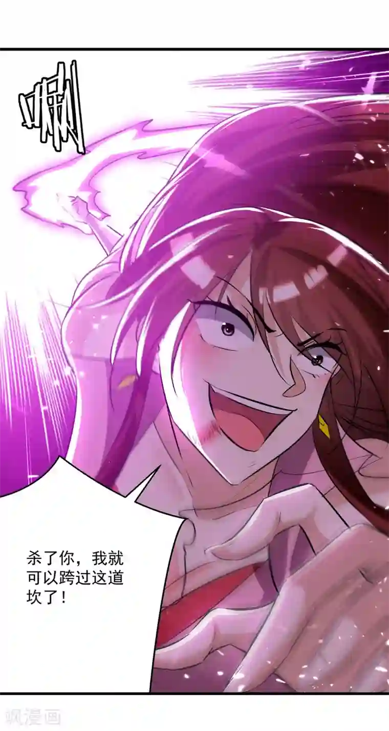 凌天神帝第182话 大失所望