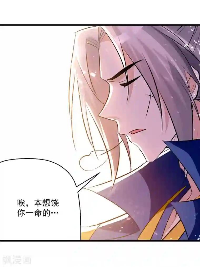 凌天神帝第182话 大失所望