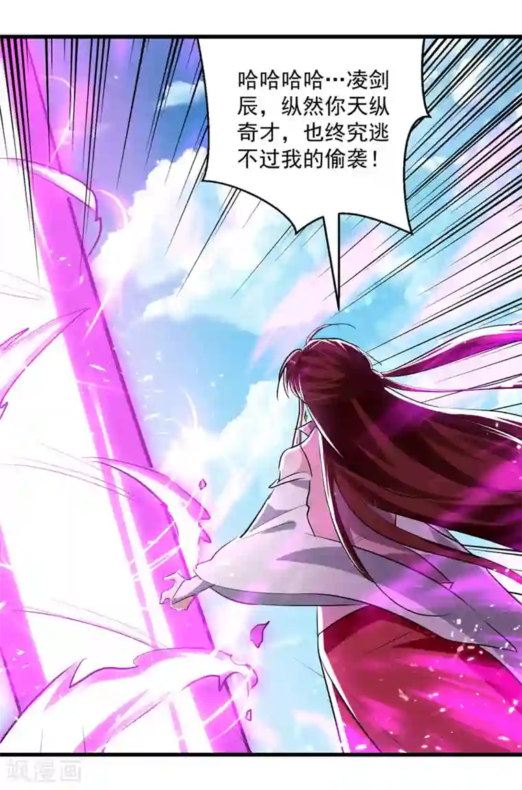 凌天神帝第182话 大失所望