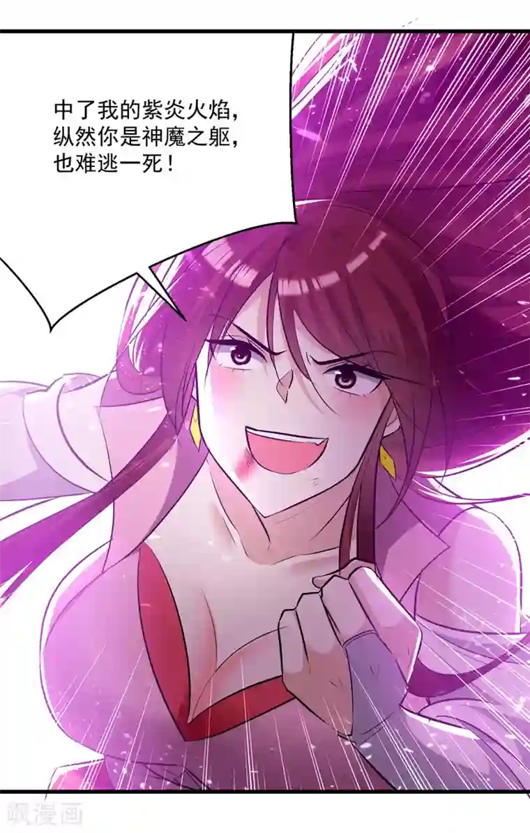 凌天神帝第182话 大失所望