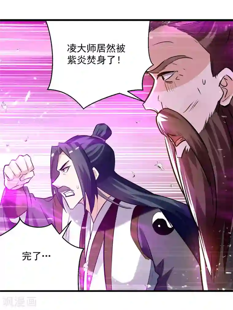 凌天神帝第182话 大失所望