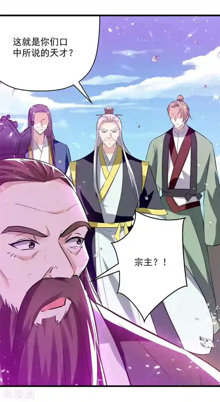 凌天神帝第182话 大失所望