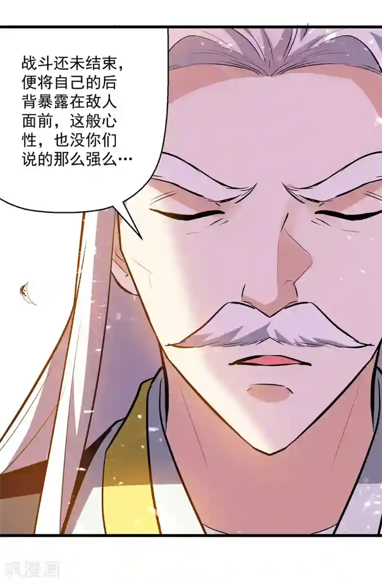 凌天神帝第182话 大失所望