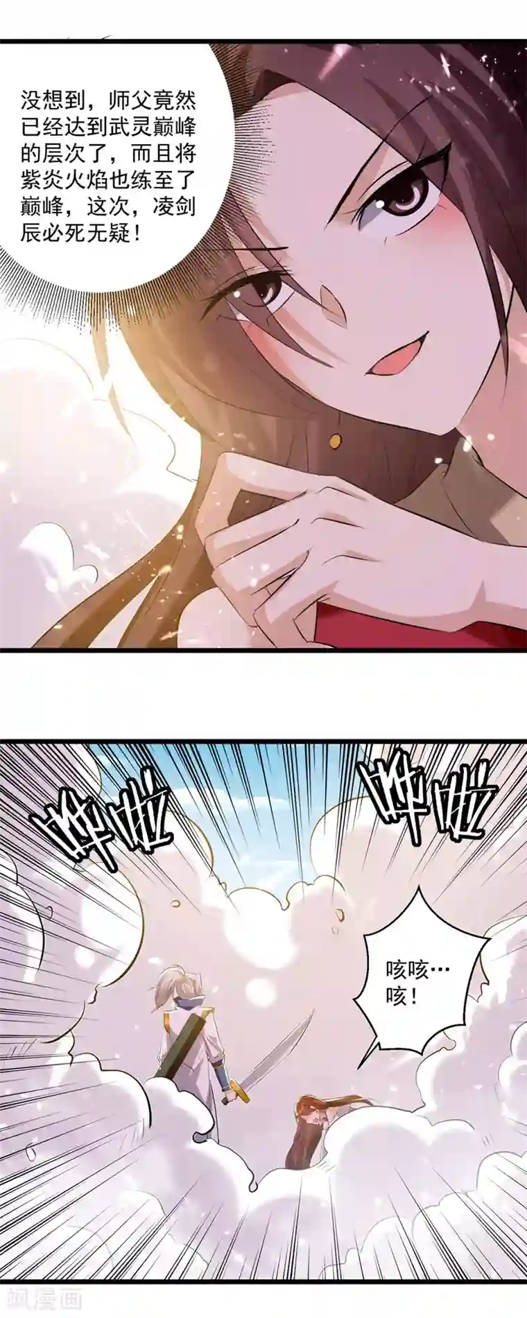 凌天神帝第182话 大失所望