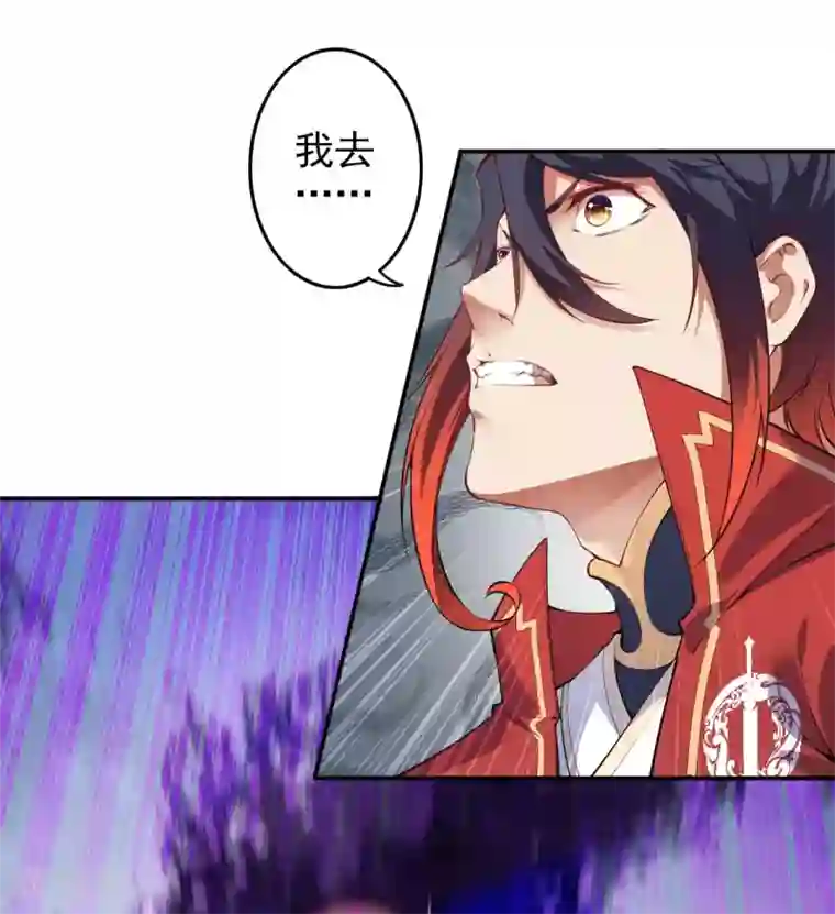 无敌剑域第132话 剑心通明！