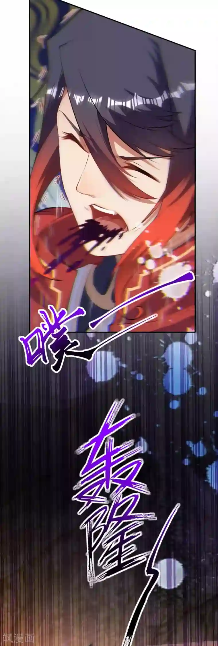 无敌剑域第132话 剑心通明！