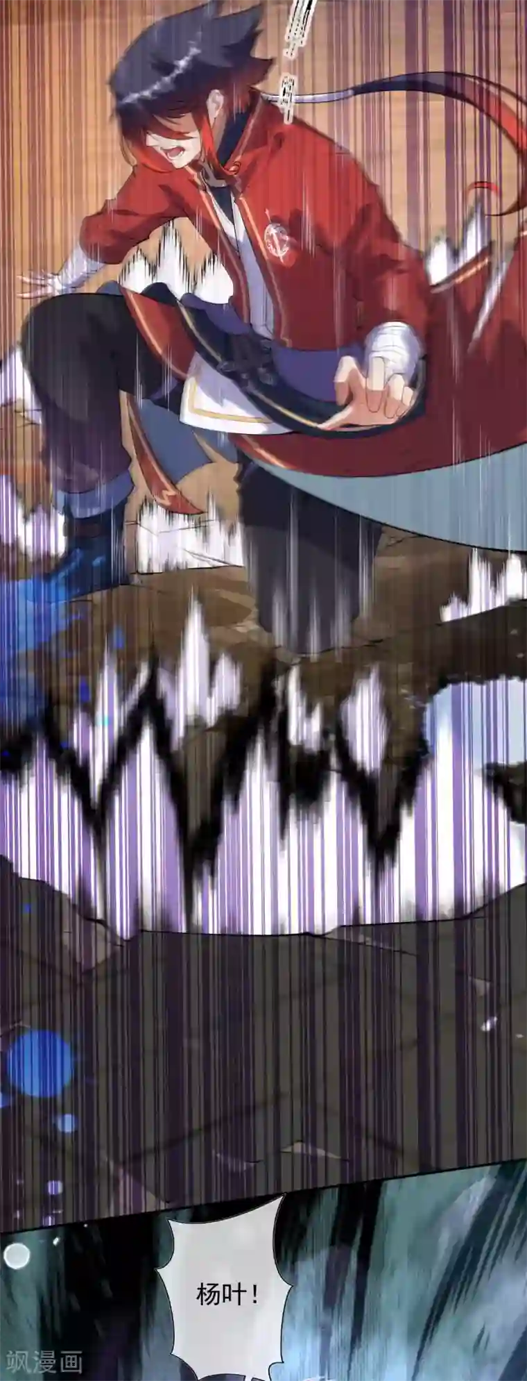 无敌剑域第132话 剑心通明！