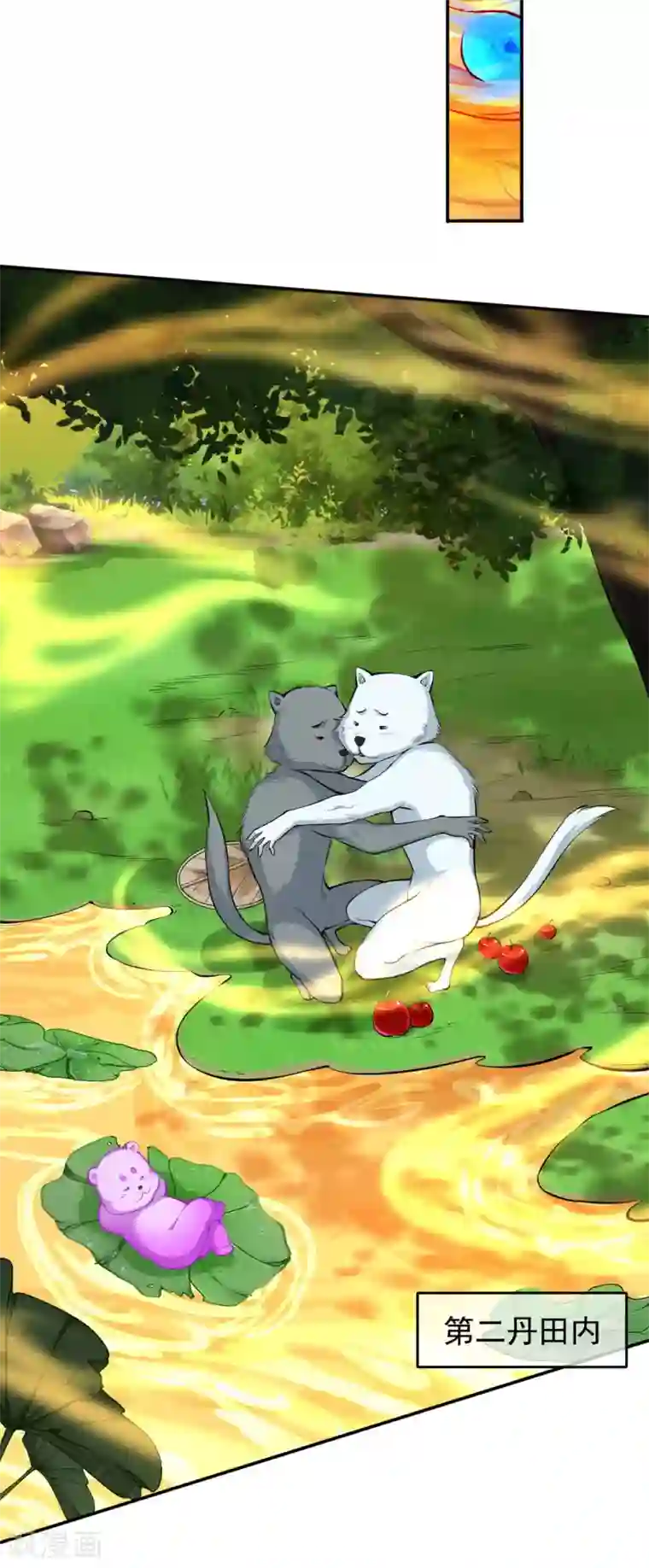 无敌剑域第132话 剑心通明！