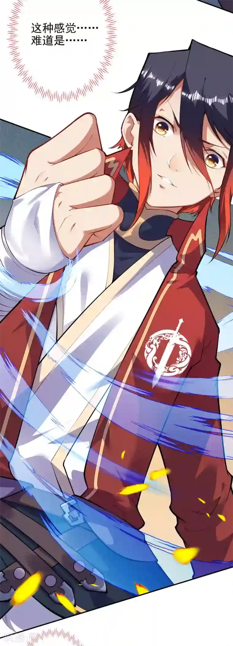 无敌剑域第132话 剑心通明！