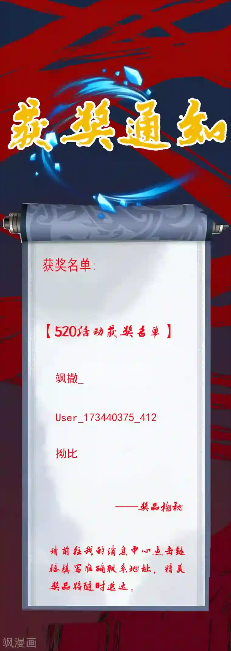 无敌剑域第132话 剑心通明！