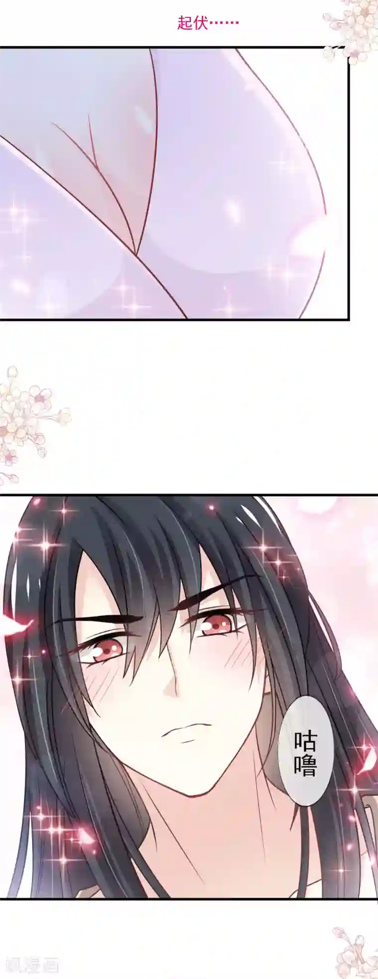 天下第一宠第205话 兵法催眠术