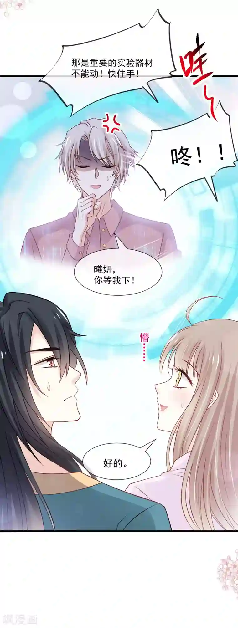 天下第一宠第205话 兵法催眠术