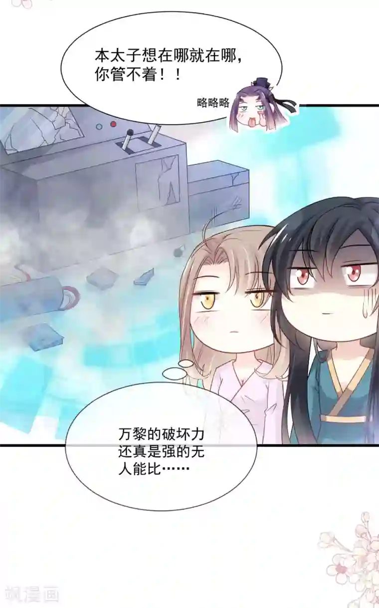 天下第一宠第205话 兵法催眠术