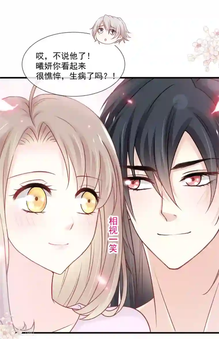 天下第一宠第205话 兵法催眠术