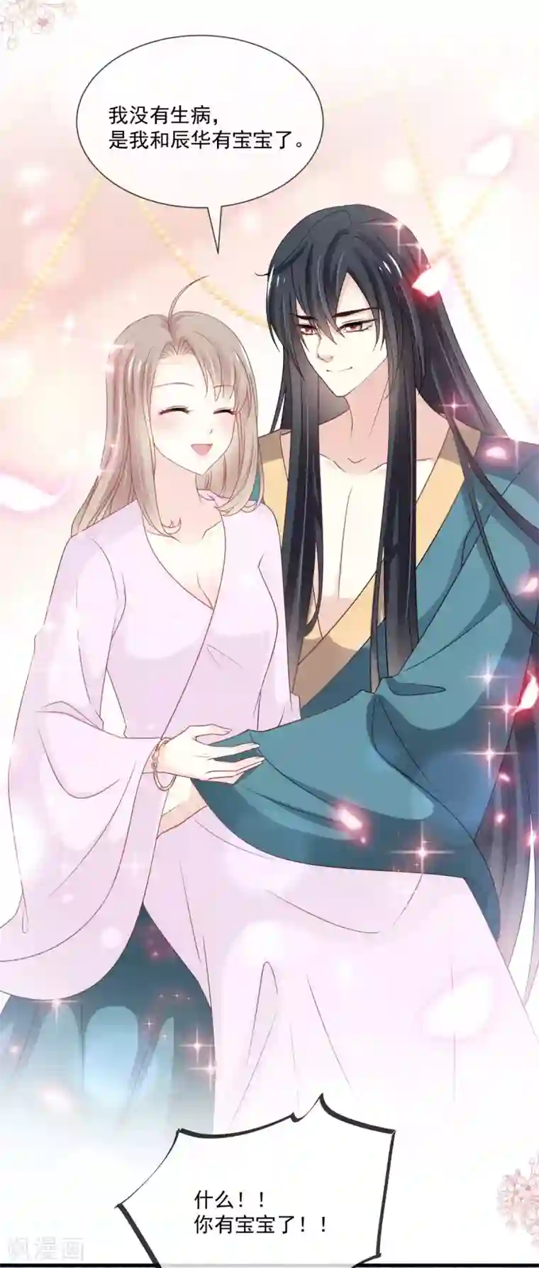 天下第一宠第205话 兵法催眠术