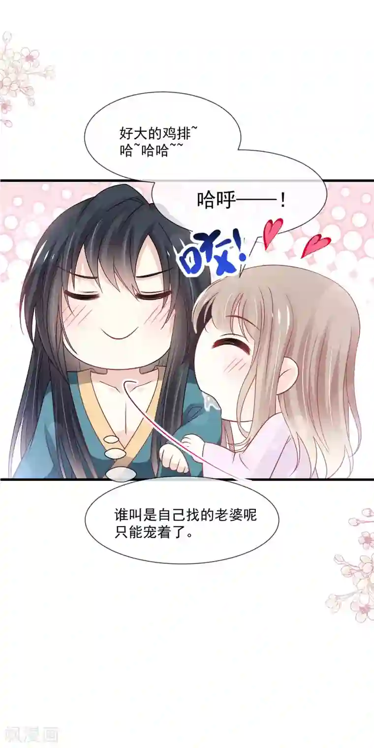 天下第一宠第206话 箐王的双标