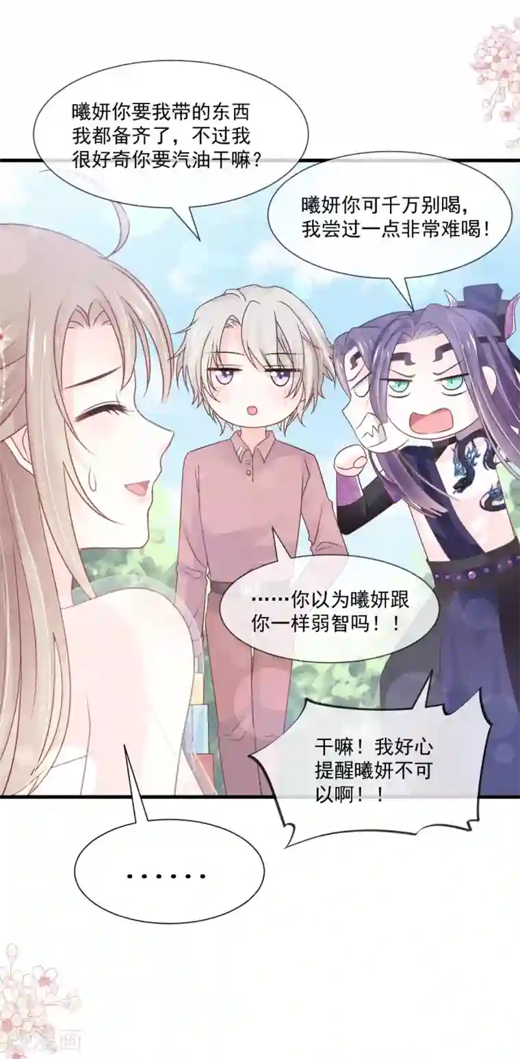 天下第一宠第206话 箐王的双标