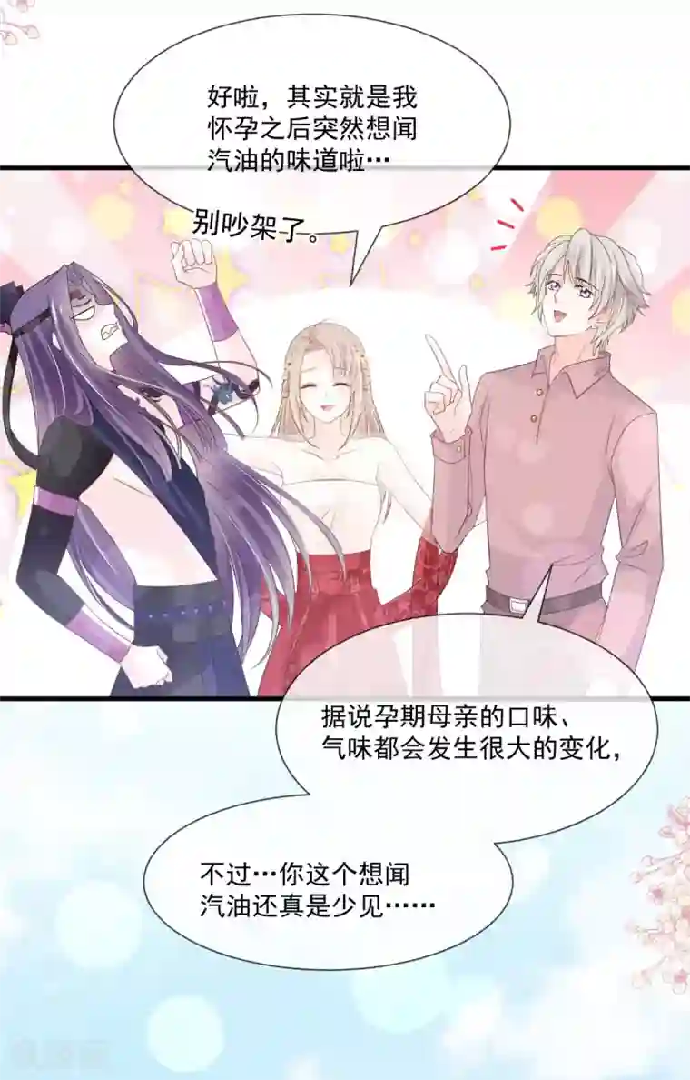 天下第一宠第206话 箐王的双标