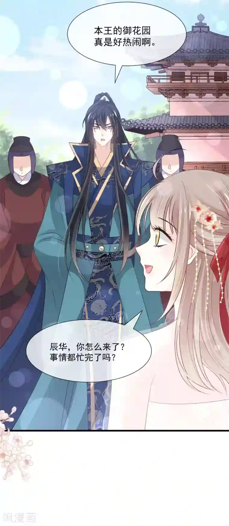 天下第一宠第206话 箐王的双标