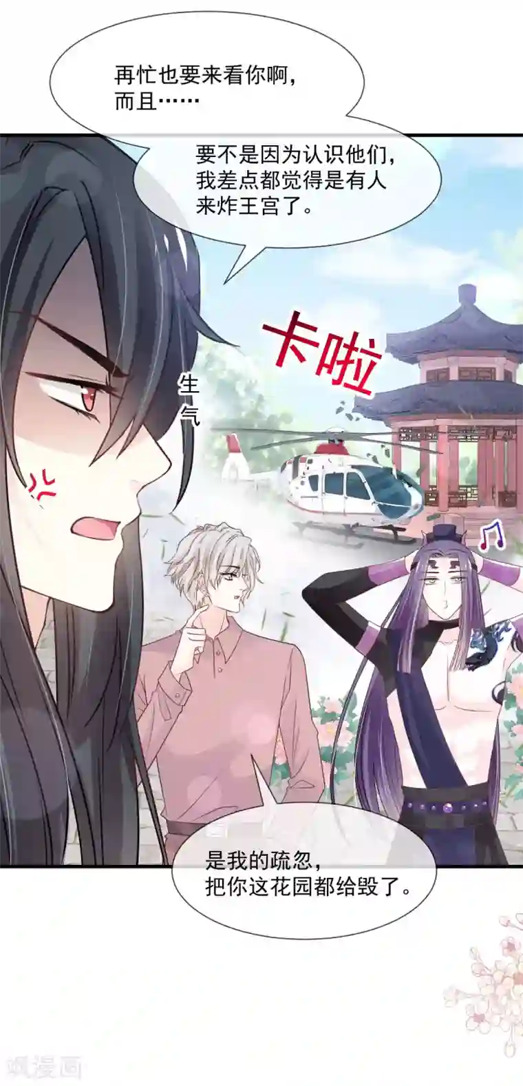 天下第一宠第206话 箐王的双标