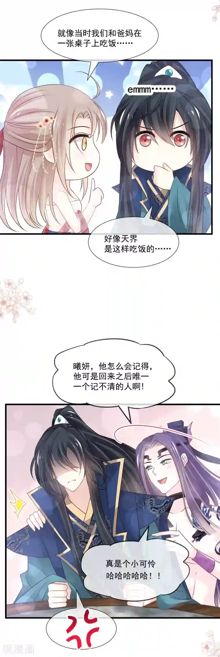 天下第一宠第206话 箐王的双标