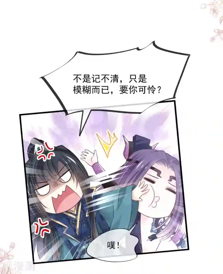 天下第一宠第206话 箐王的双标