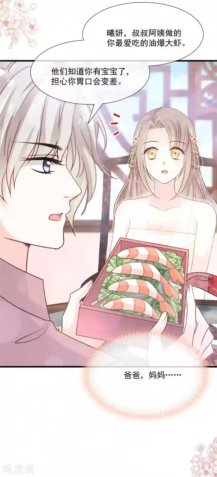 天下第一宠第206话 箐王的双标