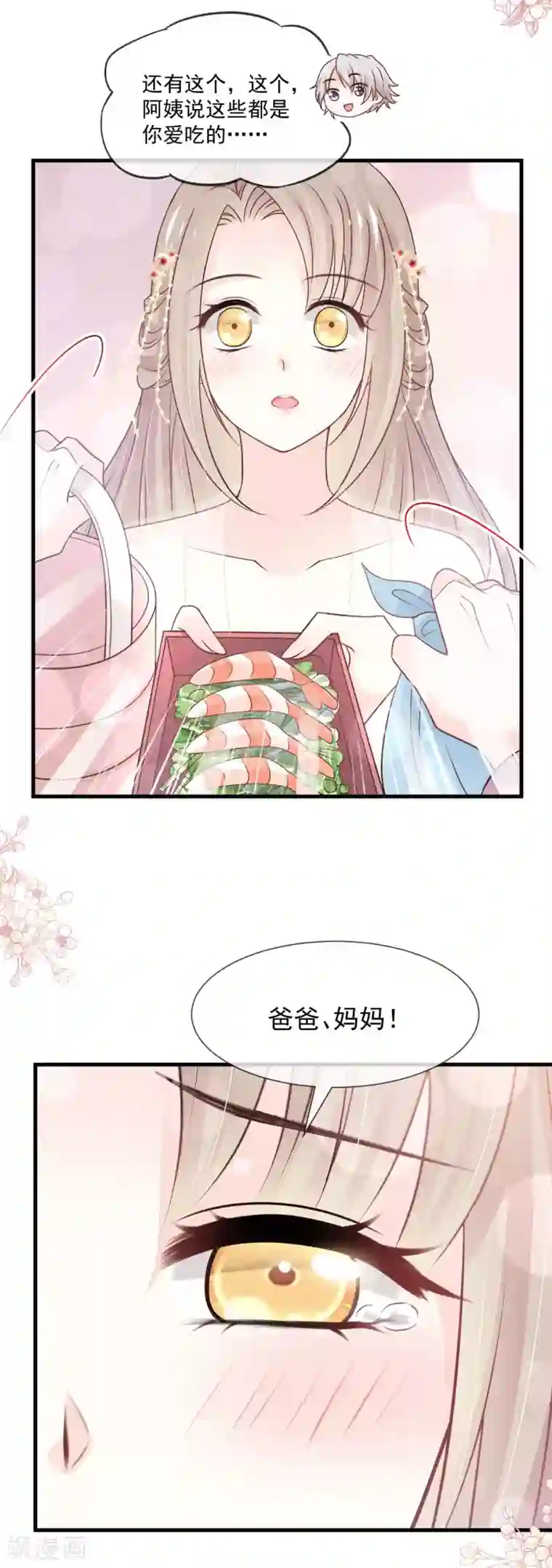 天下第一宠第206话 箐王的双标